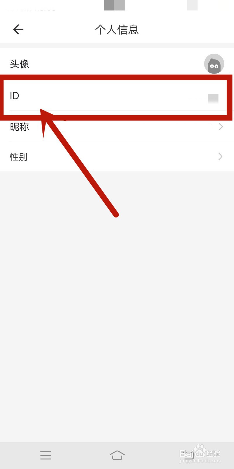 疯狂背单词app在哪里设置ID