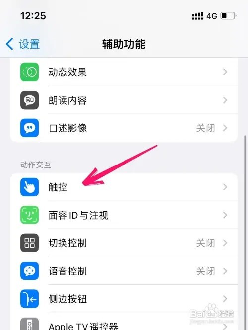 苹果手机快速截屏如何操作