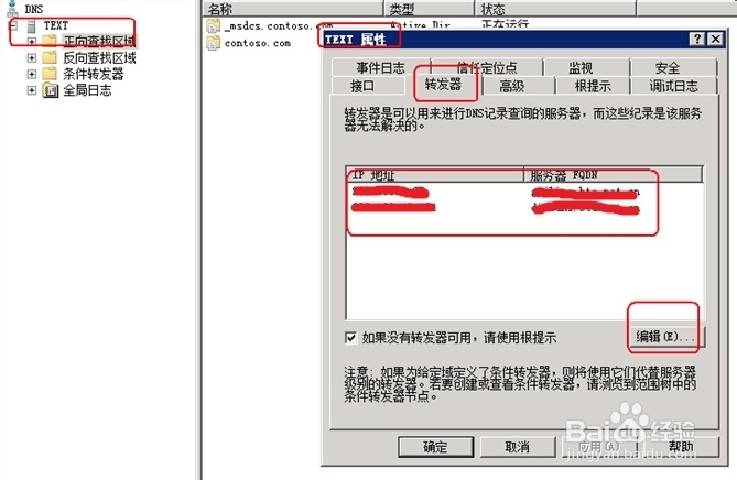 Exchange 2010 Server 部署教程：服务器的部署