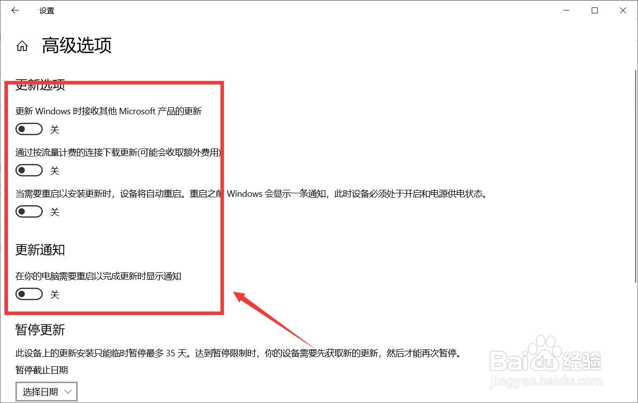 如何关闭window10系统自动更新