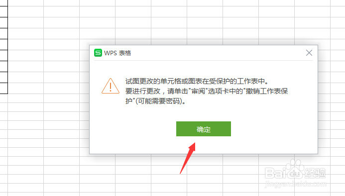 Excel2019中怎么设置不让别人编辑