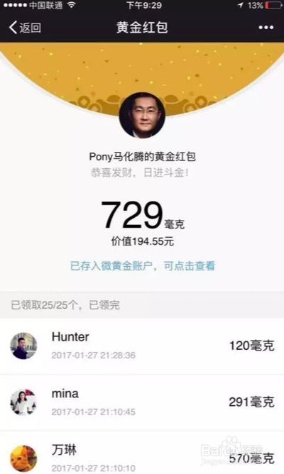 简单几步,教你如何正确使用黄金红包。