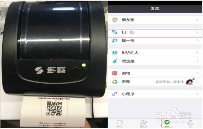 多客110打印机怎么连wifi