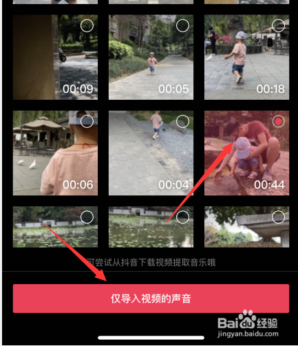 剪映视频制作怎样对视频进行音频提取