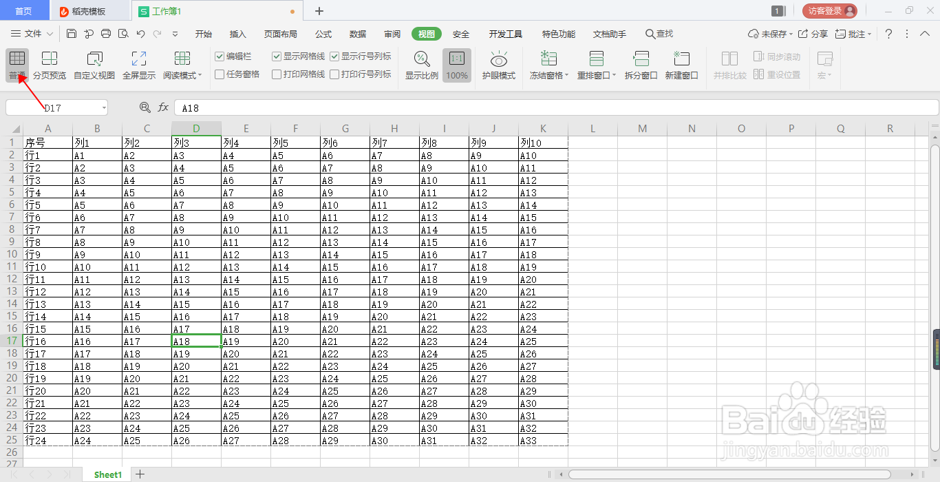 Excel中如何就表格内容打印到一页纸上