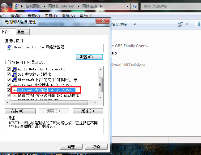 win7怎么把无线网卡设成自动获取IP