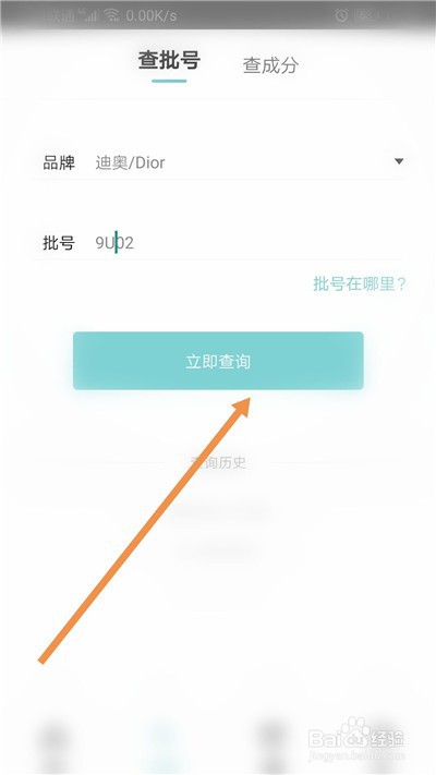 迪奥真我香水如何查生产日期