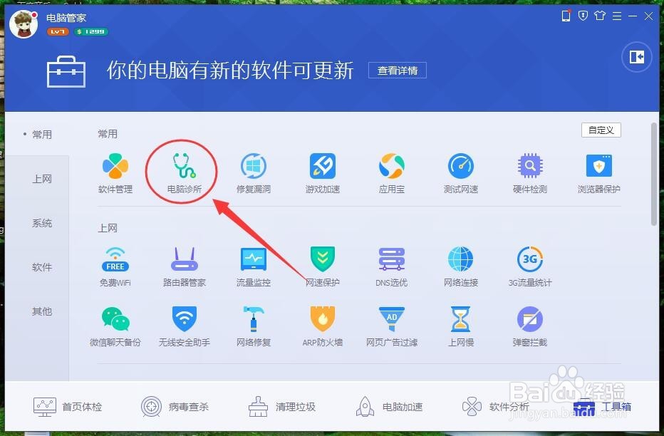 IE浏览器出错崩溃解决方法