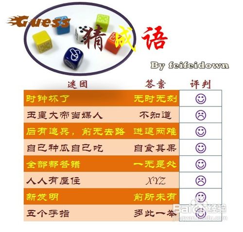 怎样利用Excel制作个性化答题界面