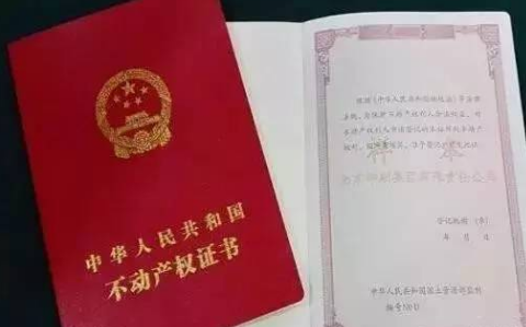 房产证上都有什么内容