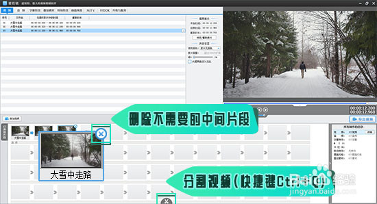 怎么剪切视频中间的一部分？