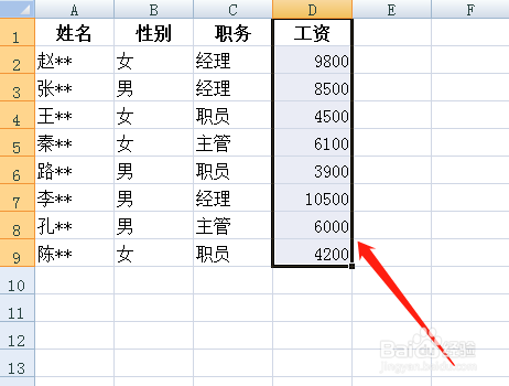 怎么在Excel中进行数据排序