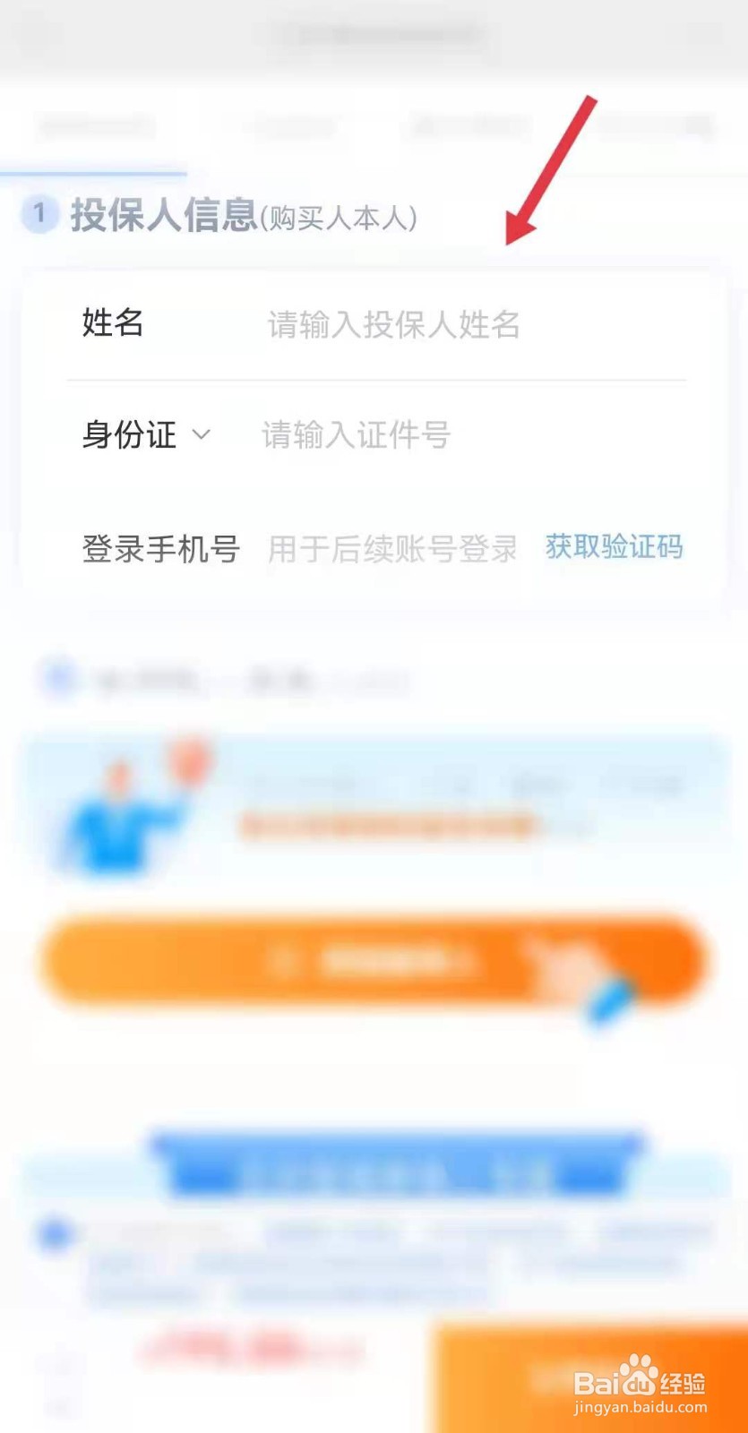 北京普惠保怎么买