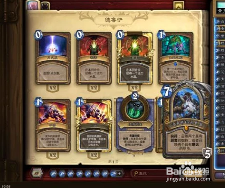 炉石传说青玉德卡组攻略