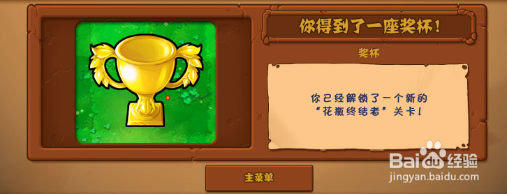 植物大战僵尸益智模式如何过一路向左