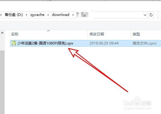 怎么把爱奇艺下载视频转换成AVI格式