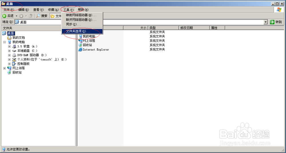 Windows Server 2003用彩色显示NTFS压缩文件