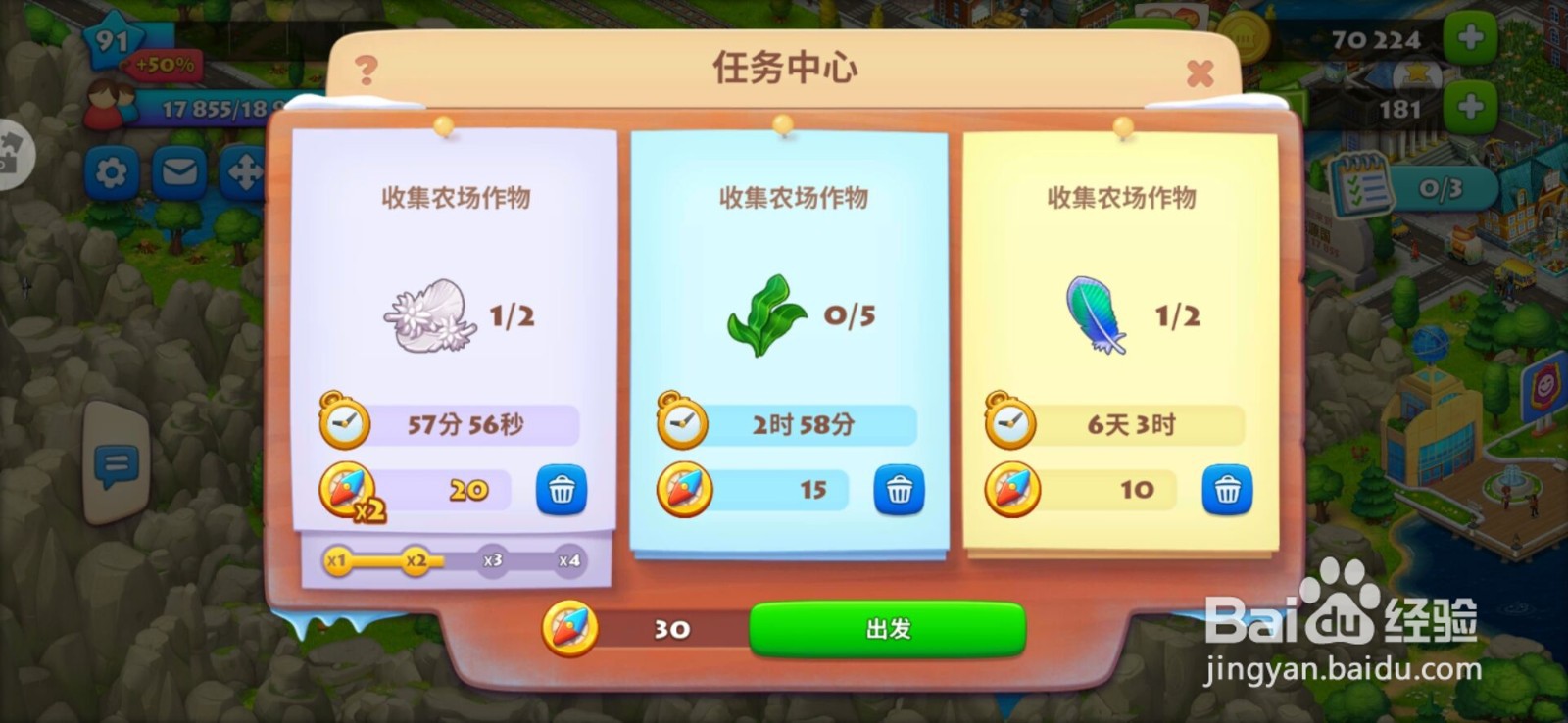 救援总部如何查看礼包