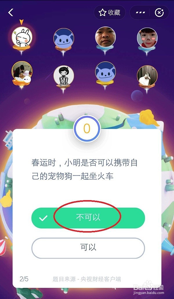 答答星球专项活动怎么参加过年七天福星大奖抽奖