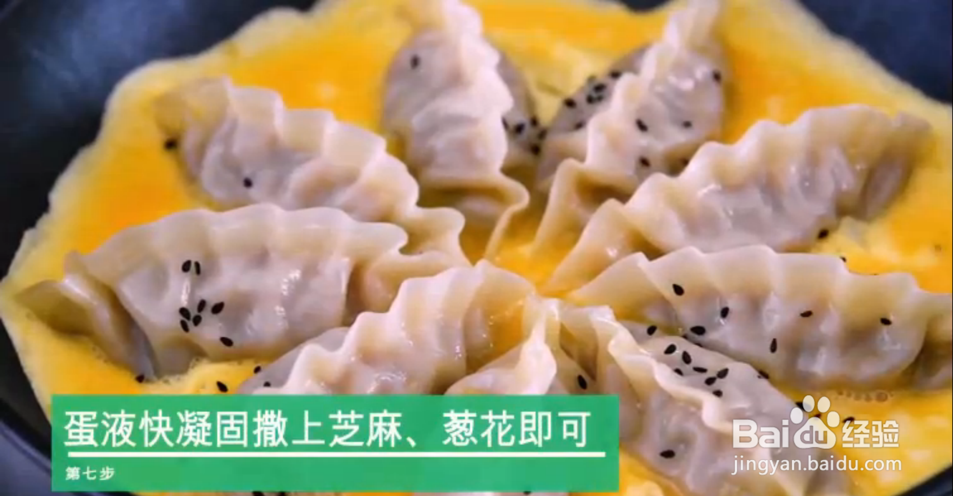 如何做懒人抱蛋煎饺