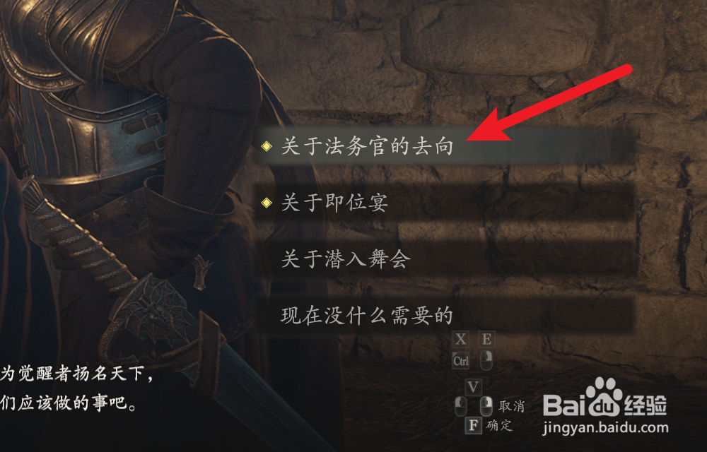 龙之信条2怎么承接维伦沃斯主线任务
