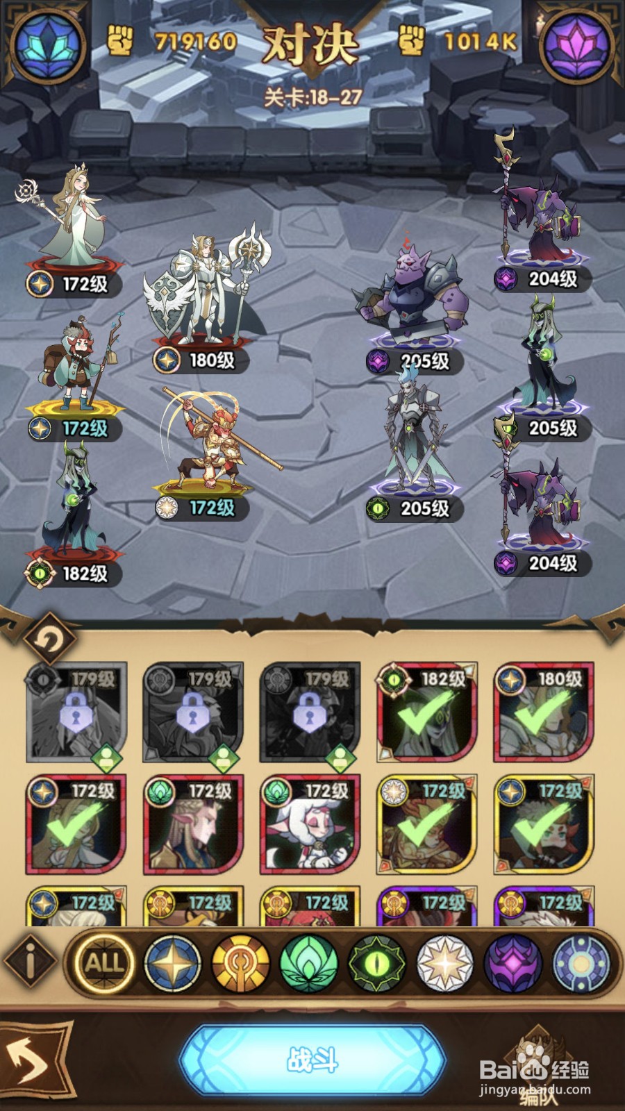 剑与远征后期推图攻略