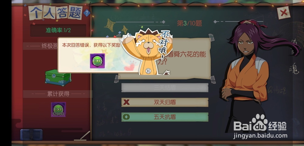 境界-魂之觉醒手游个人答题怎么玩