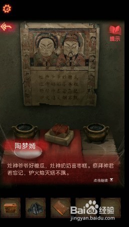 纸嫁衣2奘铃村第一章攻略