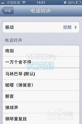 iphone5怎么弄铃声：[2]设置手机铃声ios6