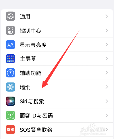 苹果14四款墙纸怎么选择