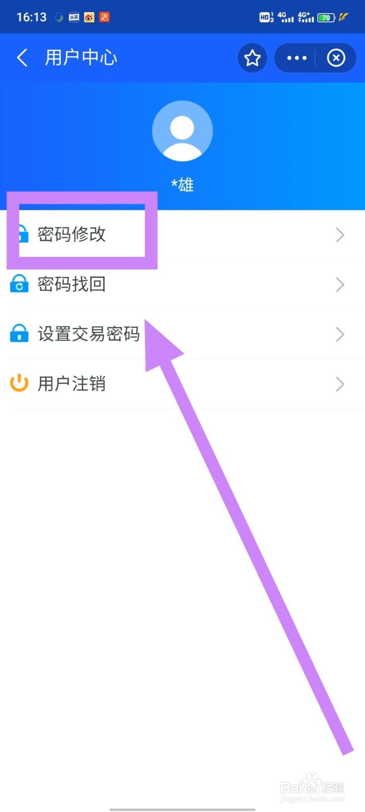 公积金密码怎么修改查询
