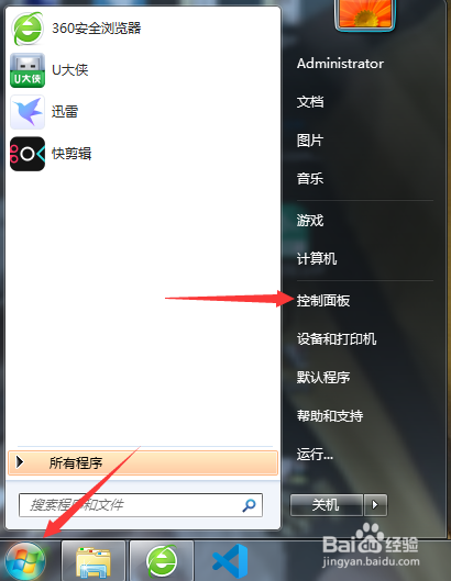 电脑怎么调整鼠标灵敏度