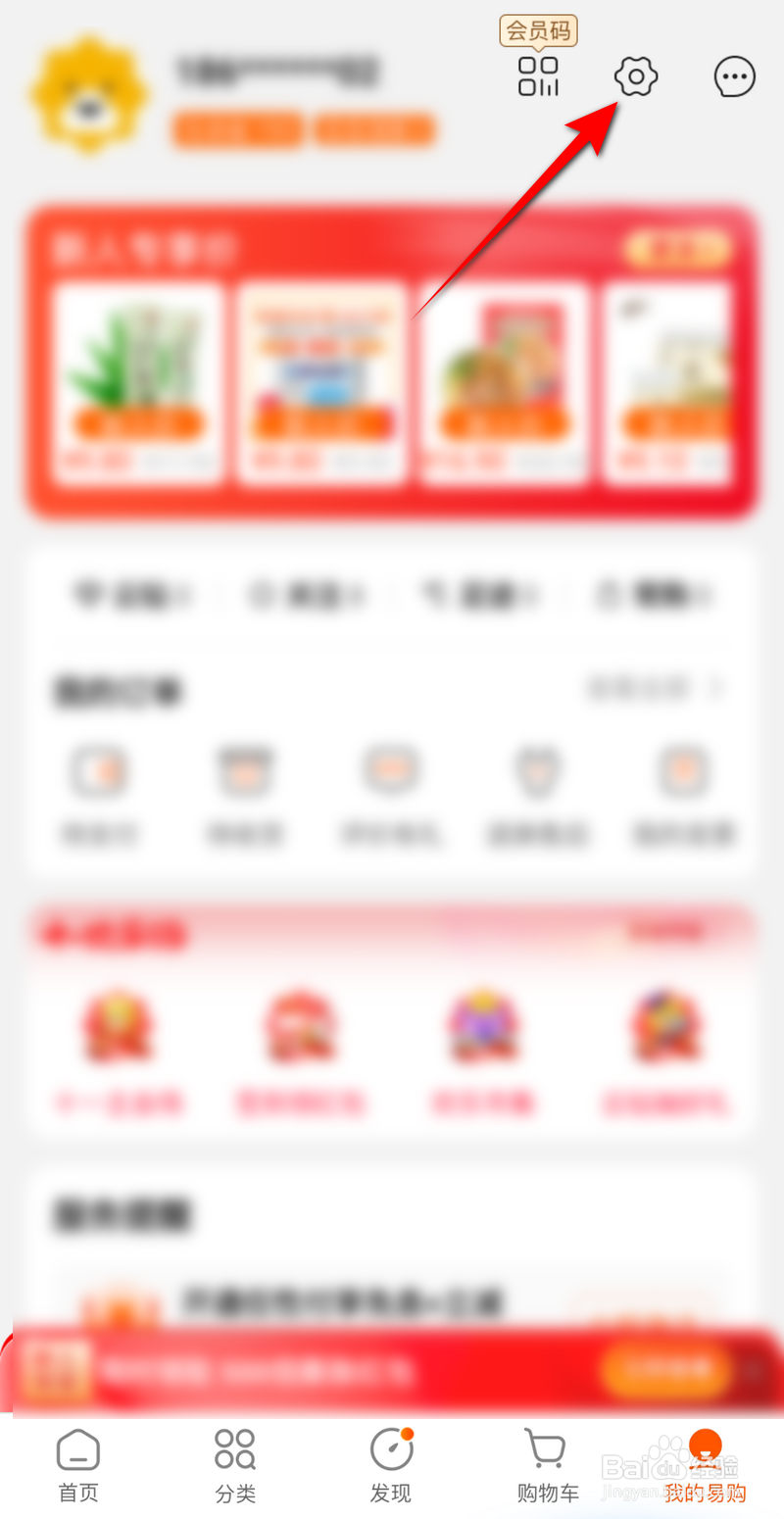 苏宁易购怎么清空聊天消息