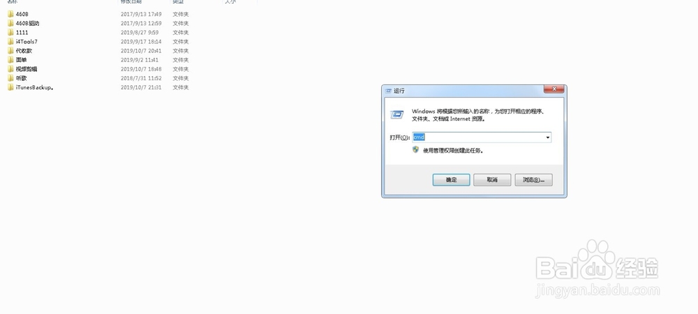 itunes备份路径如何更改