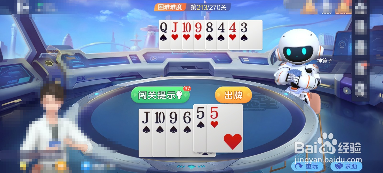 欢乐斗地主残局玩法困难关卡第213关怎么过关