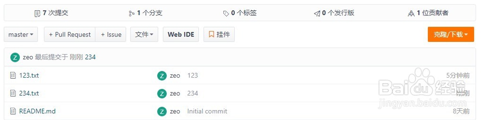 GIT基础篇,git远程仓库与本地交互详解