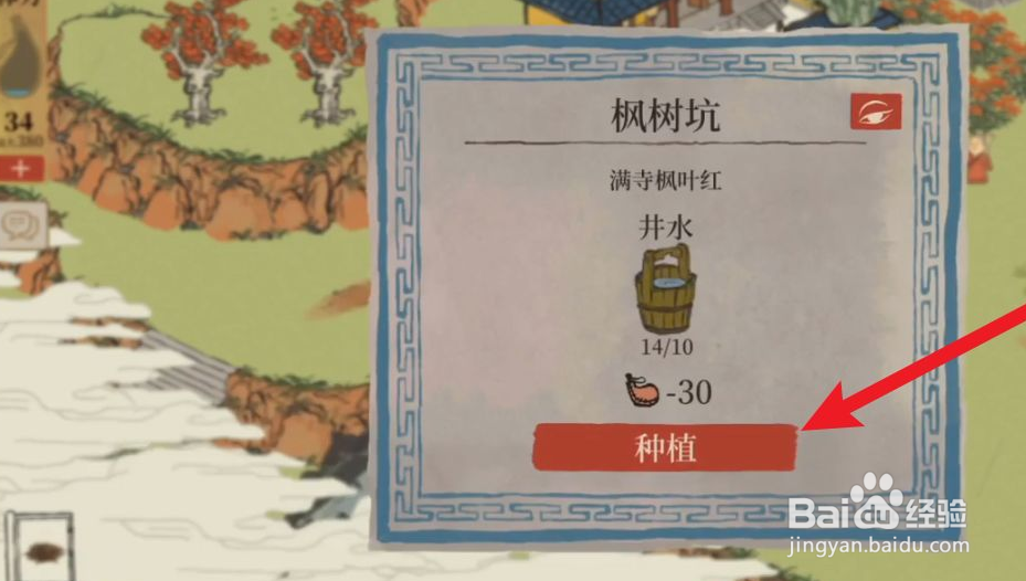 如何改江南百景图