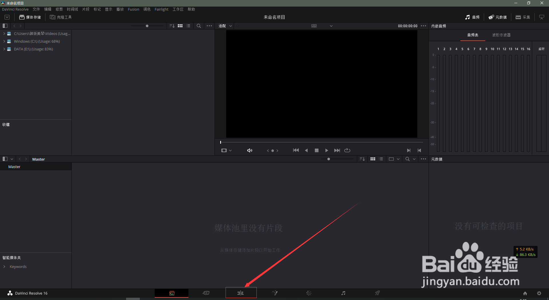 达芬奇16教程：如何给视频添加标题