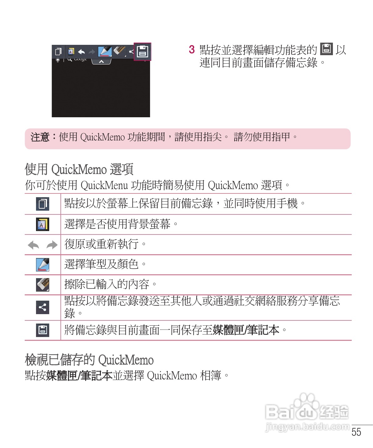 LG E975手机使用说明书:[6]