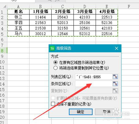 两个excel表格如何快速找不同