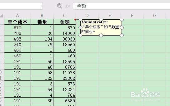 WPS2019如何插入批注和编辑批注的大小和位置。