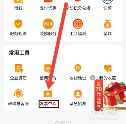 多点怎么查看开发票规则