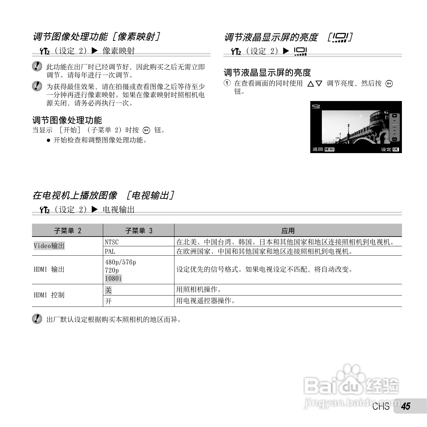 奥林巴斯SP-810UZ数码相机使用说明书:[5]