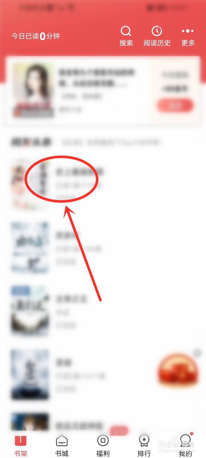 闲友小说app怎么自动翻页阅读