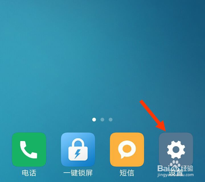 小米手机息屏时间怎样设置？