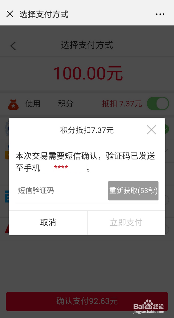 微信里建行信用卡积分怎么换沃尔玛代金券