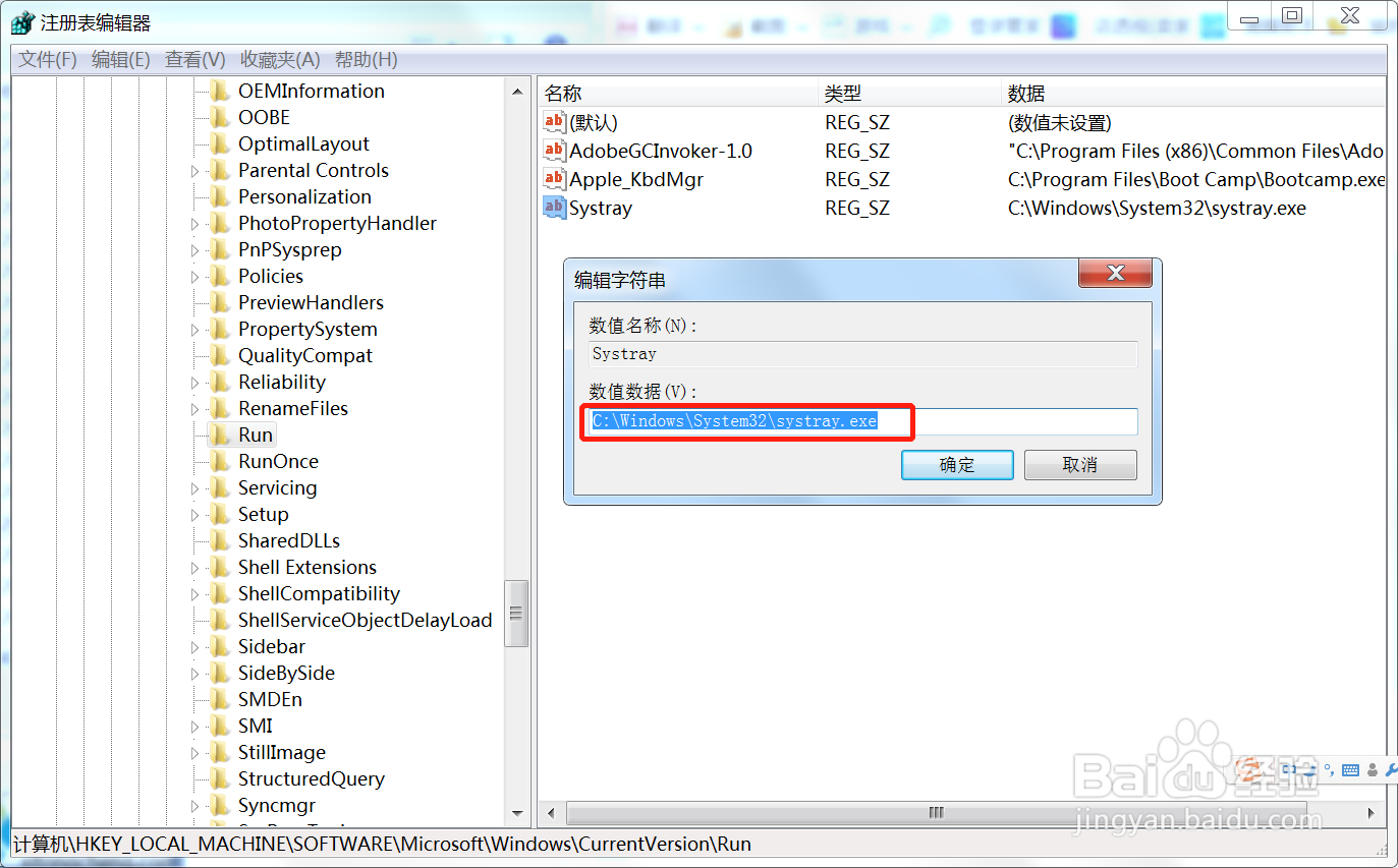win7无法调节音量大小怎么回事