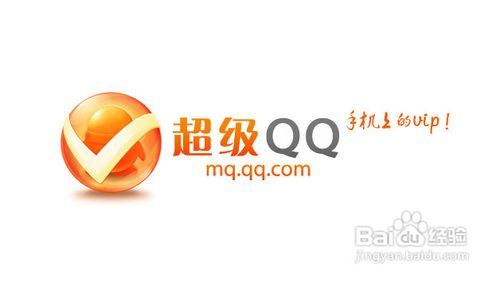 <b>怎样关闭超级qq</b>