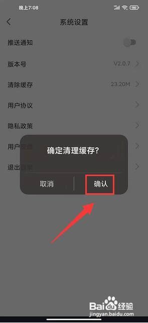 上海静安app怎样清除缓存