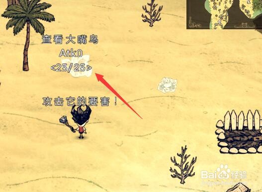 饥荒海滩如何冰冻敌人